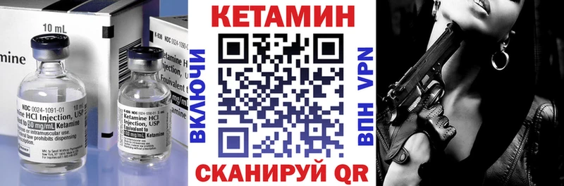 КЕТАМИН VHQ  Фокино 