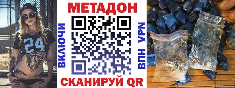 купить сайты Фокино МЕТАДОН methadone